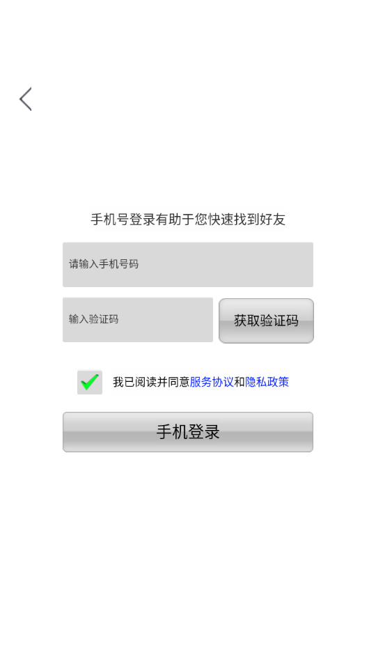 朋游多截图