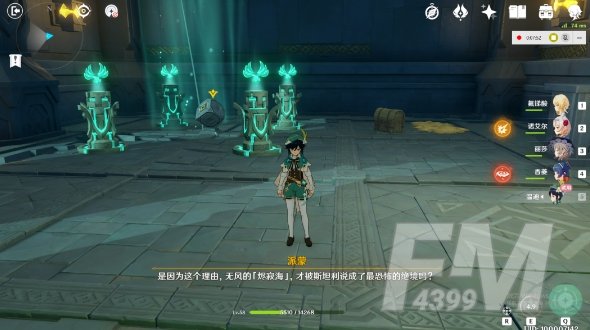 原神冒险家斯坦利副本宝箱在哪 冒险家斯坦利副本宝箱位置详解[多图]图片2
