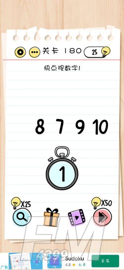 Brain Test第180关快点按数字