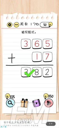 Brain Test第176关填写算式