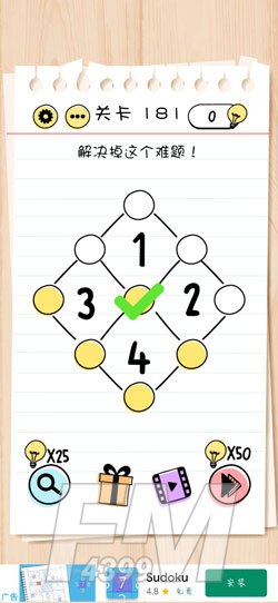 Brain Test第181关解决掉这个难题