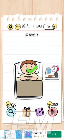 Brain Test第188关帮帮他