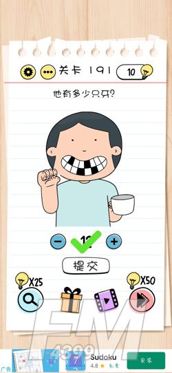 Brain Test第191关他有多少只牙