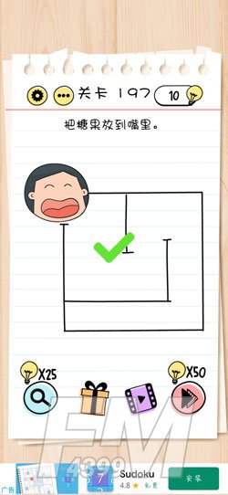 Brain Test第197关把糖果放到嘴里