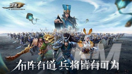 《少年三国志零》演武场分合篇怎么过