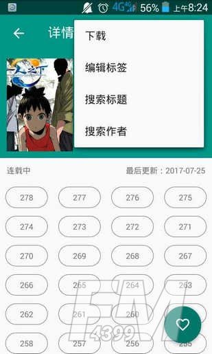 cimoc漫画