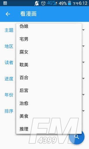 cimoc漫画