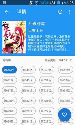 cimoc漫画截图