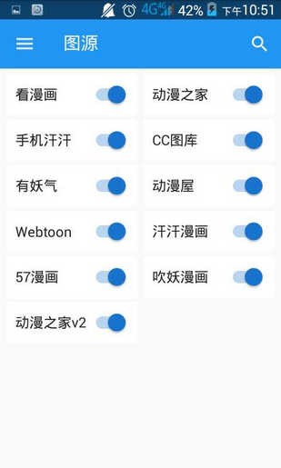 cimoc漫画截图