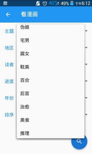 cimoc漫画截图