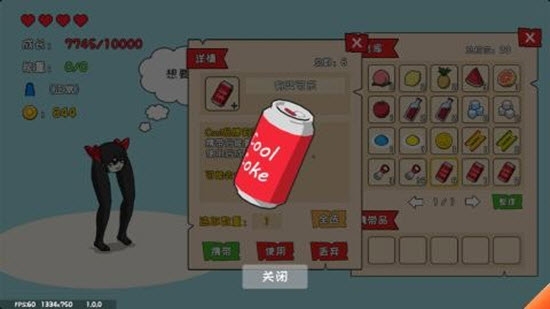 罐子的奇幻之旅截图
