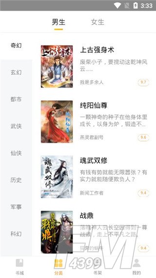 南瓜小说