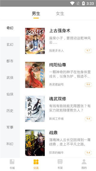 南瓜小说截图