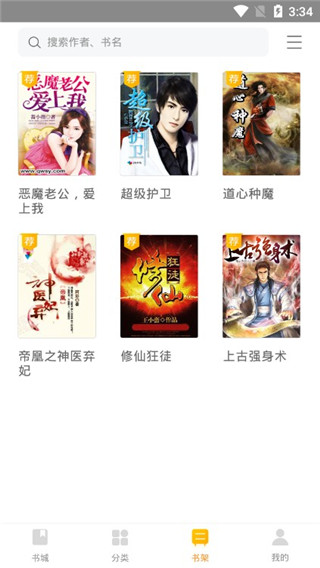 南瓜小说截图