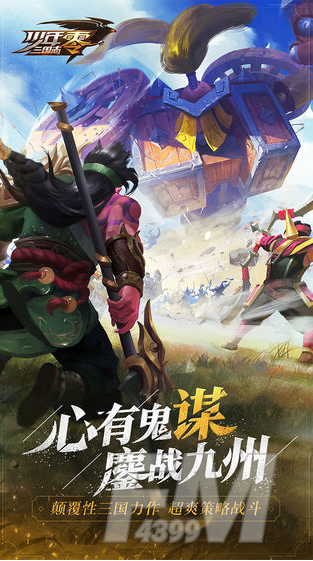 少年三国志零演武场分合篇如何过关 演武场分合篇过关攻略