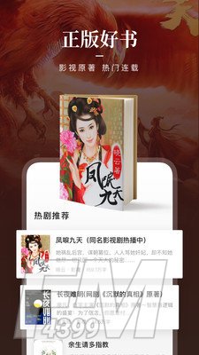 咪咕阅读