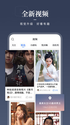 咪咕阅读截图