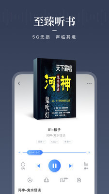 咪咕阅读截图