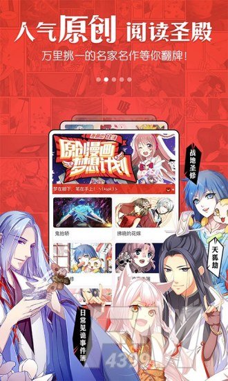 漫画岛