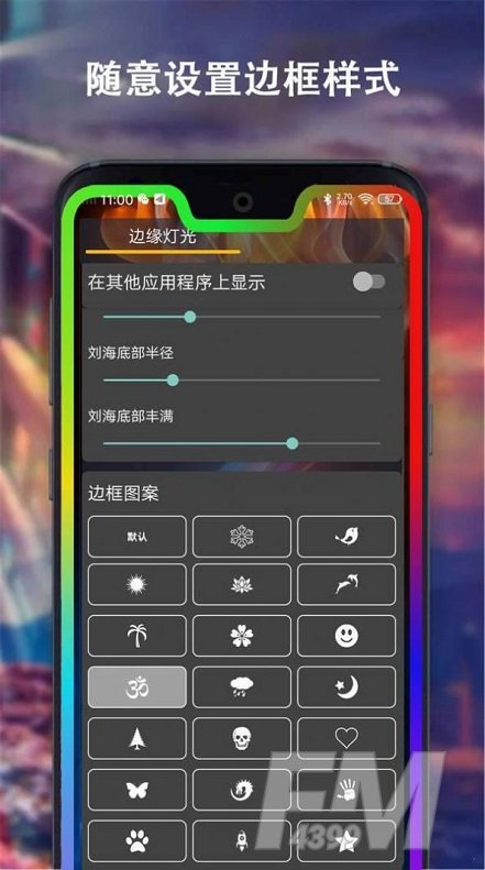 边缘灯光壁纸