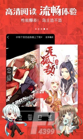 黑执事漫画