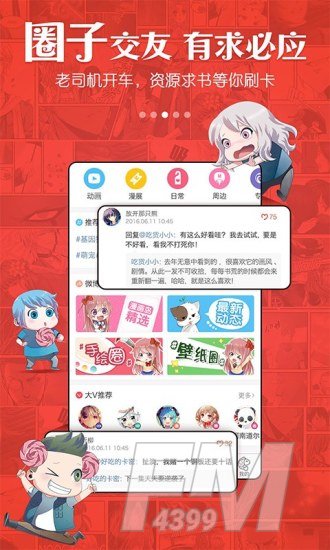 黑执事漫画