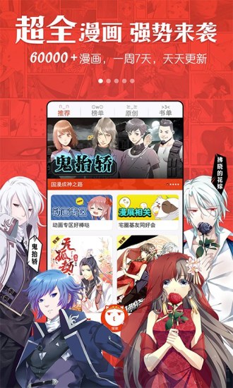 黑执事漫画截图