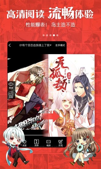 黑执事漫画截图
