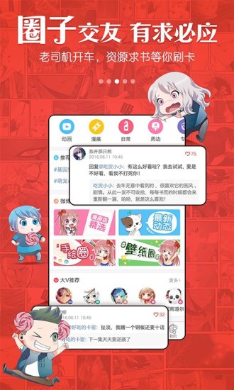 黑执事漫画截图