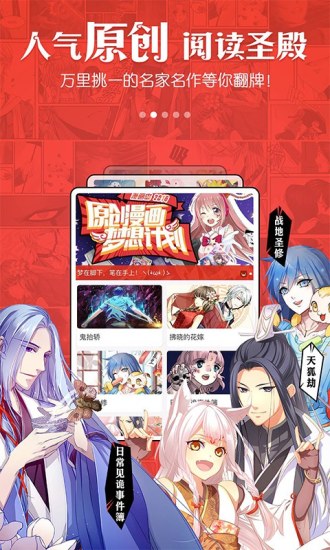 黑执事漫画截图