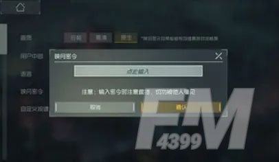 映月城与电子姬密令分享：11月密令大全[多图]图片2