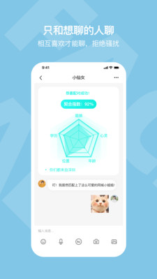 真面截图