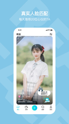 真面截图