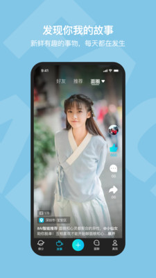真面截图