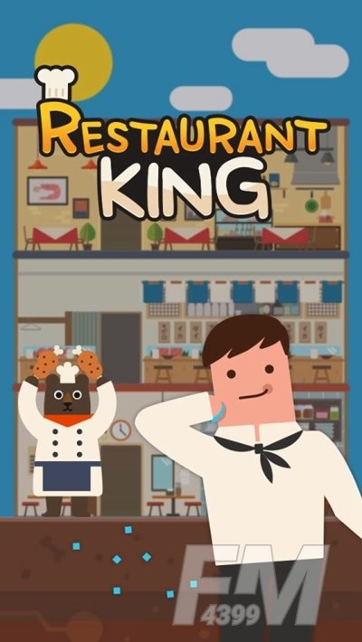 餐厅之王