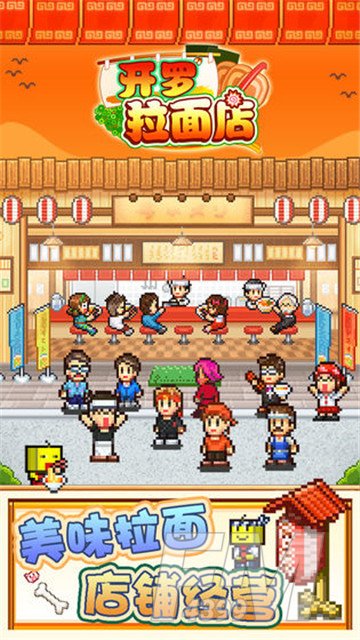 开罗拉面店