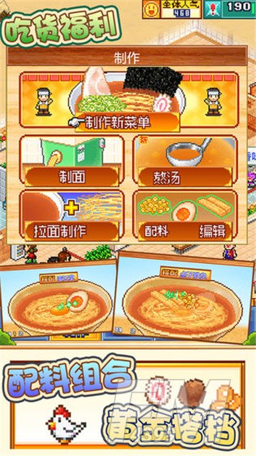 开罗拉面店