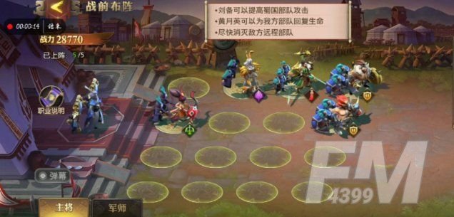 少年三国志零蜀国篇怎么过？演武场蜀国篇攻略[多图]图片1