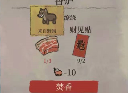 江南百景图猪五花获取攻略 猪五花获得方法