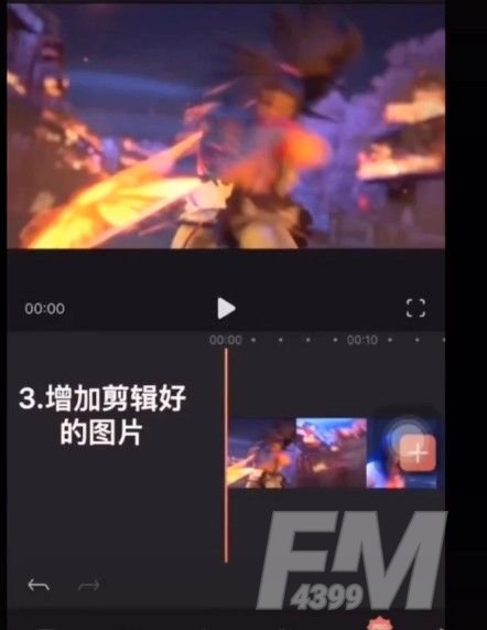 《王者荣耀》主页透明图怎么制作