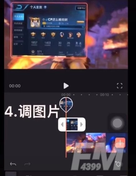 《王者荣耀》主页透明图怎么制作