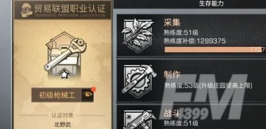 明日之后第三季新职业探宝者怎么玩？探宝者玩法攻略[多图]图片3