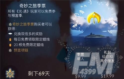 光遇预言季季卡价格是多少？预言季季卡详情介绍[多图]图片1