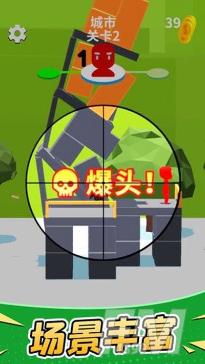 暴走枪手