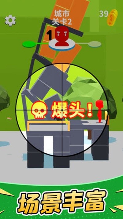 暴走枪手截图