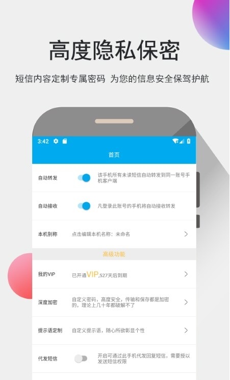 我的信截图