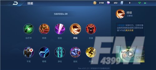 《王者荣耀》澜召唤师技能推荐