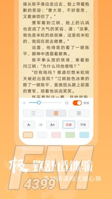 洋葱免费小说
