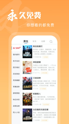 洋葱免费小说截图