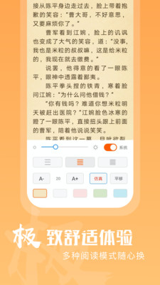 洋葱免费小说截图